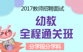 幼教招聘_太阳人幼教招聘简章