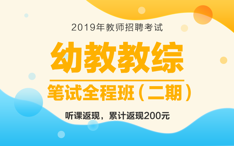 心理老师招聘_华图教师网 广西教师招聘 教育心理学与德育工作基础知识 基础精讲班 笔试网课