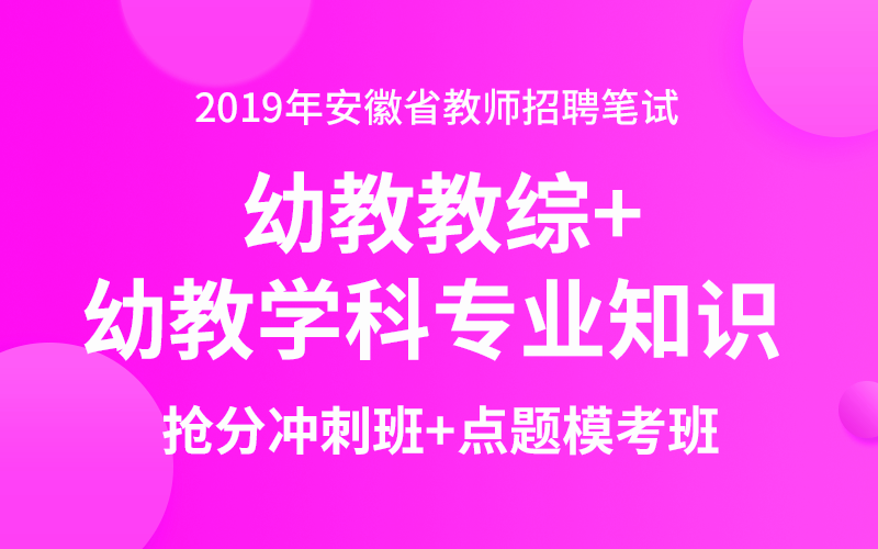 幼教招聘_太阳人幼教招聘简章