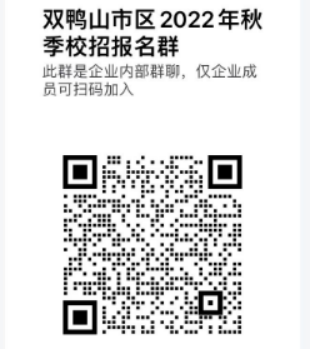 2022年黑龍江省雙鴨山市區學校秋季校園招聘教師38人補充公告